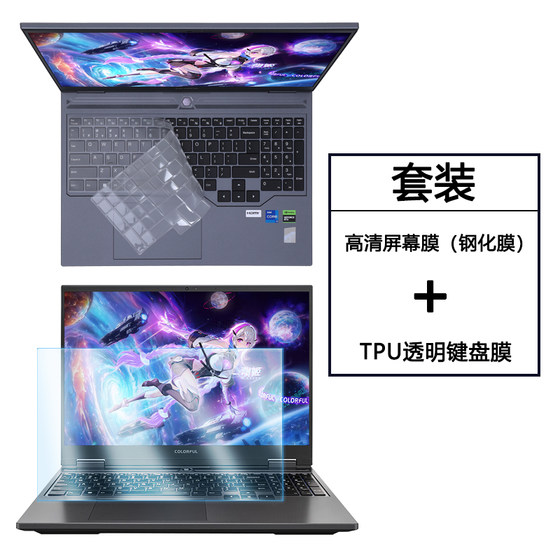 2025 2024에 적용 가능 다채로운 숨겨진 별 G16 Pro Laptop 숨겨진 별 G16 키보드 멤브레인 키 위치 먼지 커버 키보드 보호 필름 눈 보호 강화 필름 안티 블루 라이트 스크린 필름 2025 2024에 적용 가능 다채로운 숨겨진 별 G16 Pro Laptop 숨겨진 별 G16 키보드 멤브레인 키 위치 먼지 커버 키보드 보호 필름 눈 보호 강화 필름 안티 블루 라이트 스크린 필름