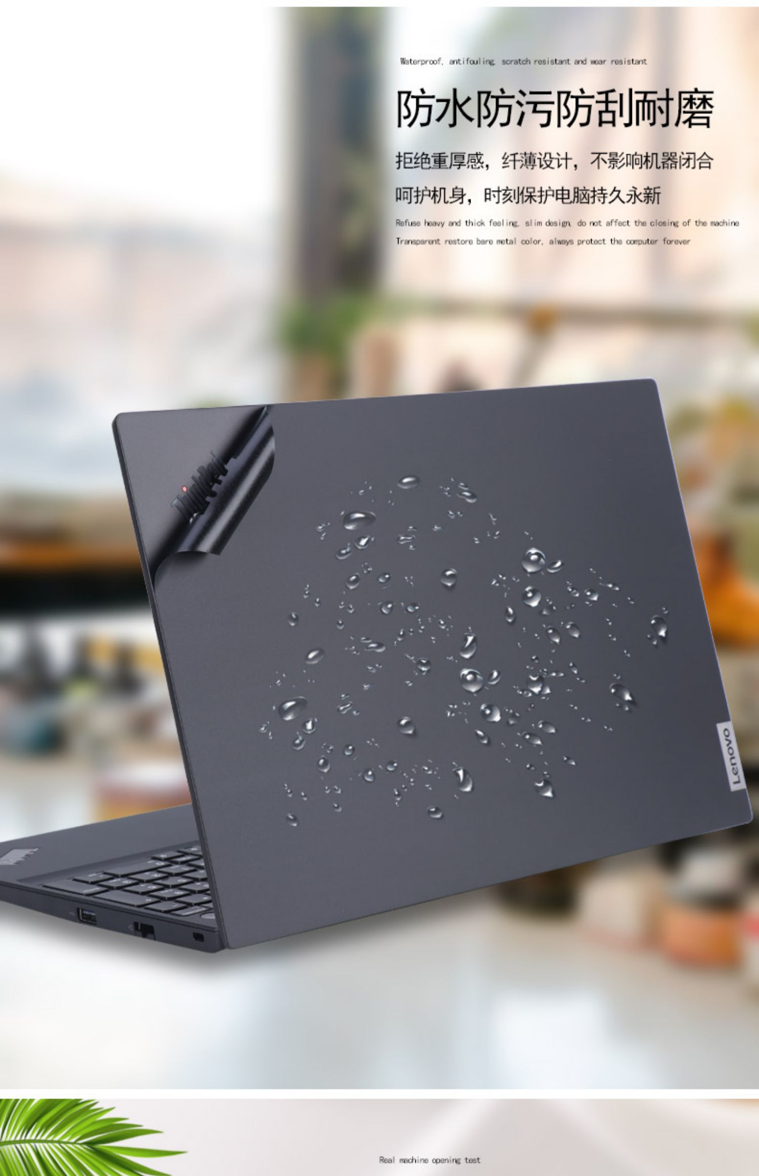 联想thinkpadt570电脑t15g贴纸t15p机身t15外壳t580贴膜gen1笔记本gen