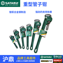 Shida Heavy Pipe Pliers Domestic Tubule Pliers Multifunction Large Number Tools Water Pipe Pliers Press Pipe Pliers Wrench Pliers