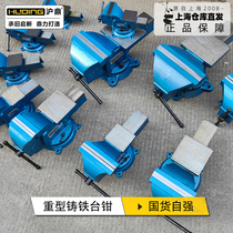 Shanghai Tripod Industrial Grade Bench Vise Heavy Precision Bench Pliers Light Full Steel Big Chopping Block Pliers Work Sheet Metal Bench 6 Inch