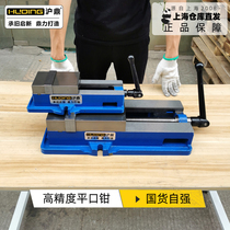 Shanghai tripod industrial grade high-precision machine with flat mouth pliers CNC machined corner solid bench pliers 4 inch 5 inch 6 inch 8 inch base