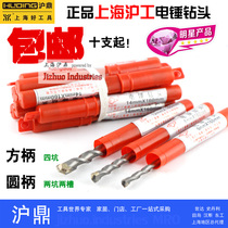 Electric hammer drill bit square handle Garden shank drill percussion drill Bosch electric hammer with ten only special price