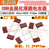 HBC metallized film capacitor 184J 400V P10 foot distance CBB21 capacitor 0 18UF 180NF