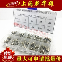 5X20 glass fuse box 10 kinds 5 * 20mm 1A 2A 3A 5A and other sample element packages a total of 100 kinds