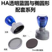 Special Offer HA Atomic Shell Transparent Blue Gray Shell Kit Material Wholesale with 7mm Thick Photosensitive Mat