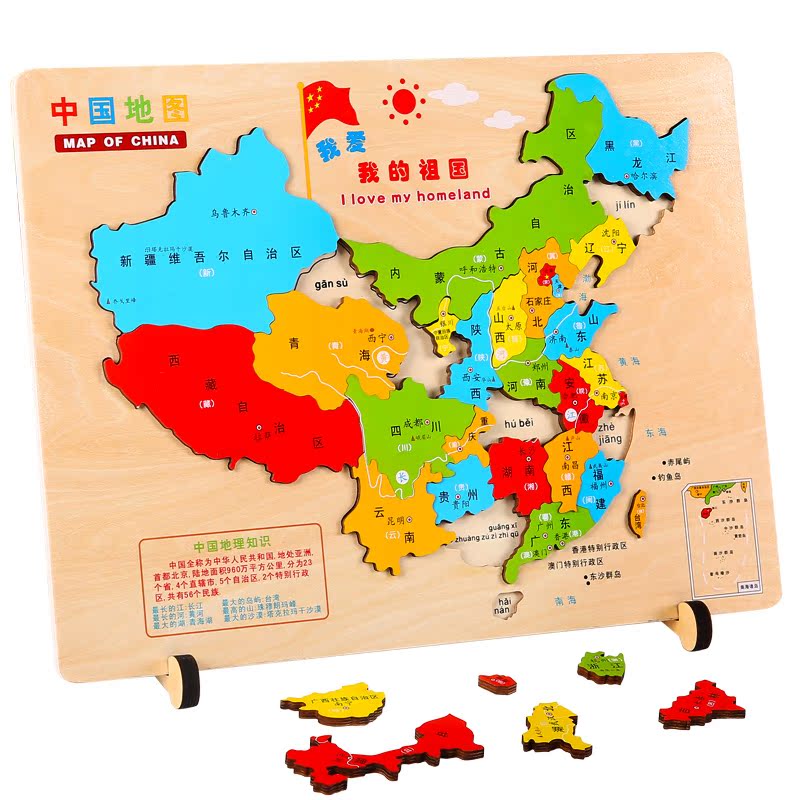 特大号激光雕刻中国地图积木质世界拼图56民族认知板早教儿童玩具产品展示图3
