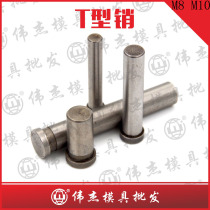 M8M10T type cylindrical pin T-character floating pin positioning pin roll needle bearing column pin solid pin pin fixing pin
