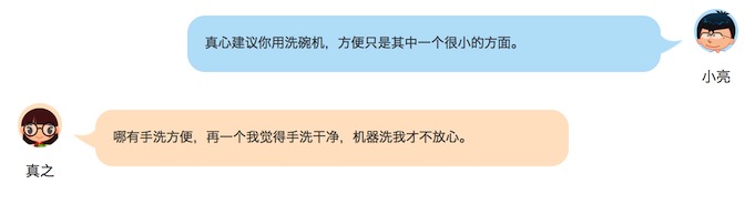 洗碗机还是手?你喜欢用哪个?