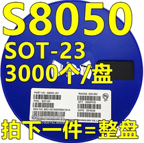 SMD transistor S8050 J3Y NPN SOT-23 package tube S8550 2TY 3K whole plate