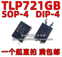 Patch optocoupler TLP721GB TLP721 TLP721 P721 DIP-4 DIP-4 patch straight inserts brand new original