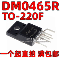 DM0465R DM0465R DMO465R power management chip TO220 brand new original