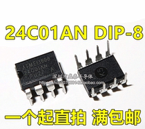 AT24C01 AT24C01 24C01AN 24C01AN 24C01 24C01 DIP-8 memory serial port a straight shot