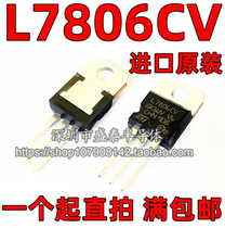 (Import) new original L7806CV L7806 three-terminal regulator direct plug TO-220 6V