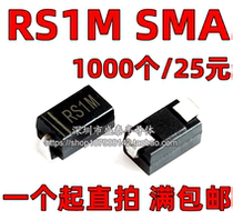 Hot selling brand new RS1M FR107 1000V 1A patch rectification quick recovery diodes 1000 RMB35