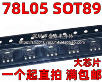 Advantage SMD voltage regulator 78L05 SOT-89 5V three-terminal voltage regulator transistor 1000 only one disc