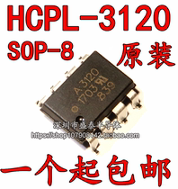Brand new imported original HCPL-3120 SOP8 A3120 IGBT drive optocoupler