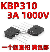 KBP310 bridge pile KBP310 rectifier bridge flat bridge 3A 1000V original spot