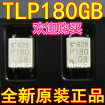 TLP180GB TLP180 P180 patch optocoupler(really new original one change is good)