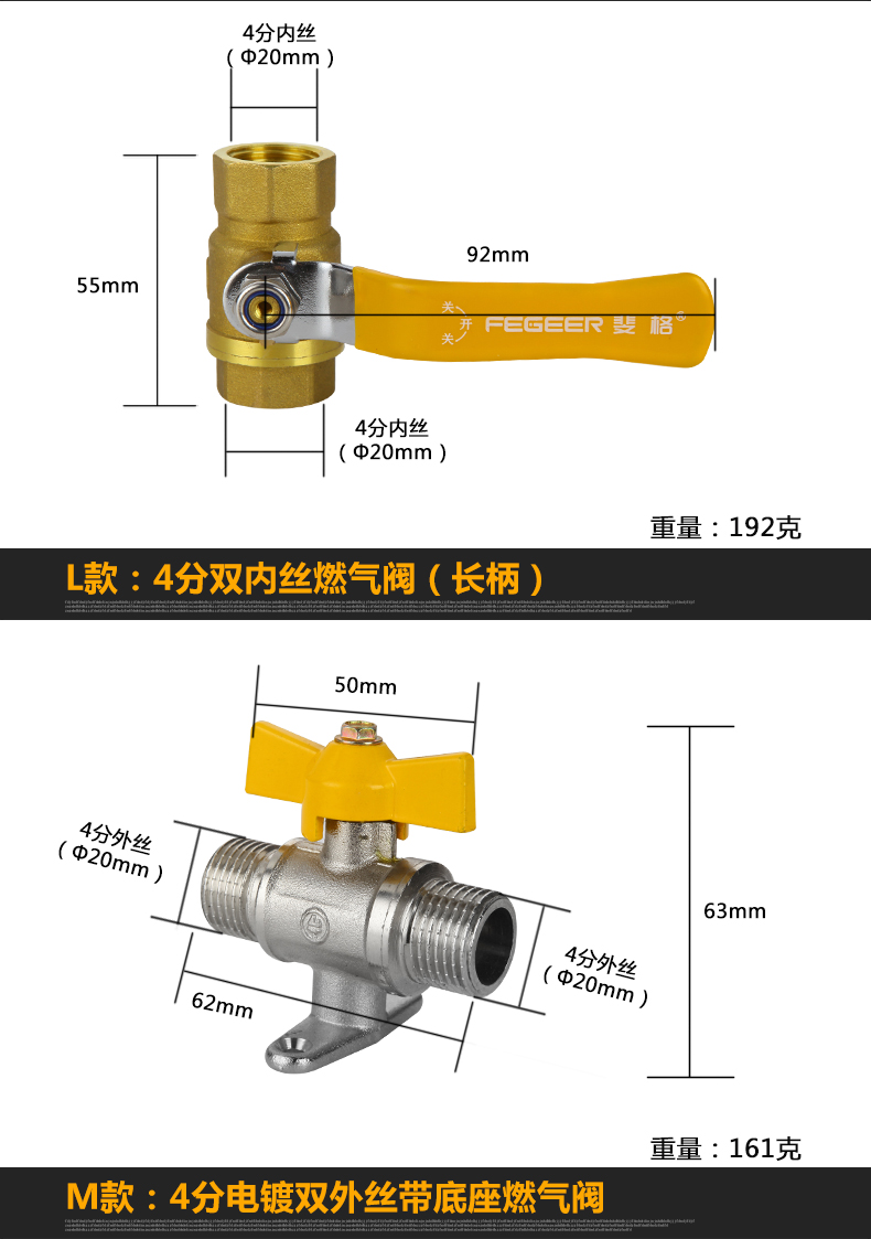 斐格全铜加厚燃气阀门煤气阀天然气专用4分球阀内外丝阀门开关咀