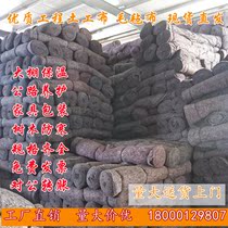 Earth Work Cloth Engineering Cloth Felt Thickened Greenhouse Insulation Cotton Quilted By Furniture Packaging Road Conserve Road Moisturizing Blanket
