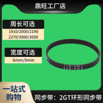 Ring synchronous 2GT1910 2GT1910 2GT2000 2GT2000 2GT2270 2GT3000 2GT3600 2GT3600