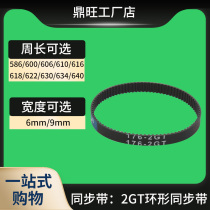 Ring synchronous 2GT586 2GT586 2GT606 2GT616 2GT622 2GT634 2GT630 2GT640 2GT640 2GT640