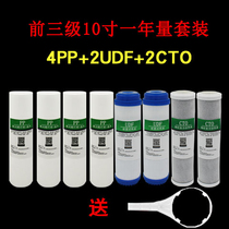 Water purifier filter element Universal suitable for Owos Yingci Wei Lai Shi Helos Wanquan Lai filter element