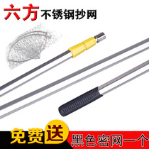 Stainless steel fishing Transcripts net pockets Thickening 4 m Full Suit Foldable Telescopic Gear Accessories Fine Eye-proof