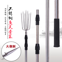 Fish Fork Head Suit Pure Handmade Small Barb Multifunction Stainless Steel Fish Fork Rod Thickened telescopic ultra-hard steel fork