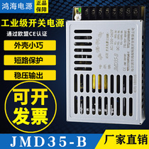 Hon Hai power supply JMD35-B 5V2A ±15V0 8A Teaching instruments Instrumentation power supply Industrial power supply