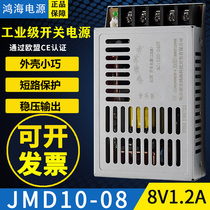 Hon Hai switching power supply JMD10-08 8V1 3A regulated AC 110V220V to DC 8V Industrial grade