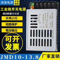 HRB Hon Hai JMD10-13 8 DC13 8V0 8A ultra-thin switching power supply general agent in East China