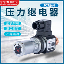 Hydraulic hydraulic switch JCS-02H JCS-02N JCS-02N JCS-02H High precision pressure relay
