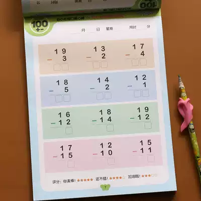 20 50 100 or less Addition and subtraction Vertical oral arithmetic Mental arithmetic problem card First grade math calculation problem exercise book