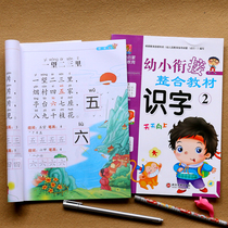 Childrens picture literacy book Chinese character red exercise book Pinyin Digital Language Kindergarten Middle class Big class writing book