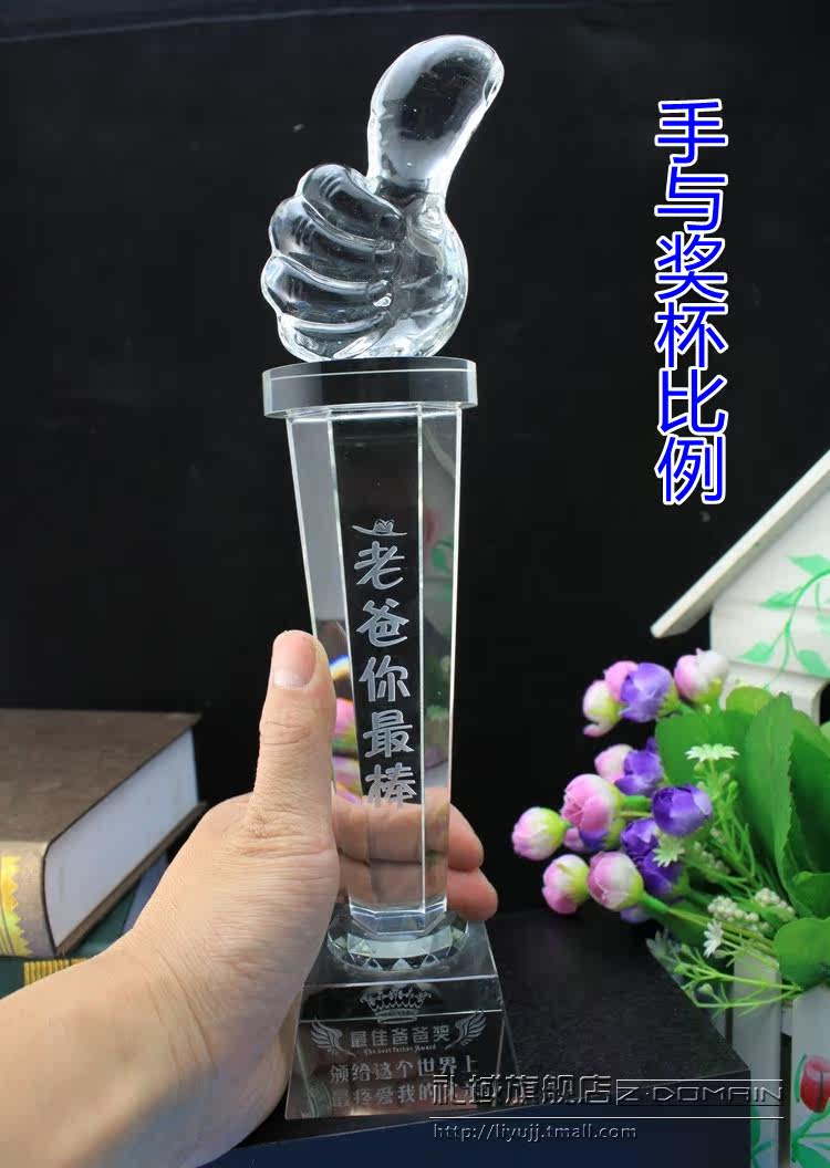 教师节创意礼物大拇指水晶奖杯定制刻字 活动比赛颁奖礼品纪念品