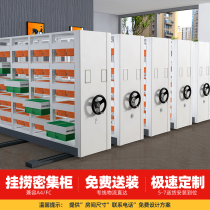 Archive DENSE SHELF Hanging Fishing Intensive Cabinet Mobile Hand Rocking Type A4FC Fast Lawer Cabinet Drawer File Shelf Information Shelf