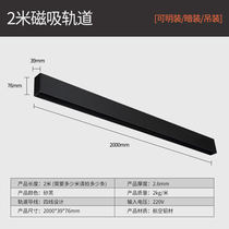 220V Magnetic Suction Rail Light Embedded Bright Suspension Wire Guide Rail Shooting Line Lamp without Border LED Commercial Lighting