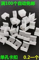 Fixed light strip clip Light strip clip LED light strip clip light strip Companion light strip Single hole snap