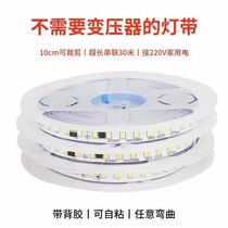 220v Bare Plate High Pressure Soft Lamp with Aluminum Slotted Line Lamp with LED Light Super Bright Patch Lamp with Showcase Light Box
