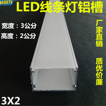 LED Line light LED aluminum slot light embedded aluminum slot ceiling wall cabinet display cabinet aluminum alloy strip light