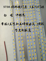 12V LED hard light bar light source oblique row light beads Hard light bar 12V light box light bar Super bright 5730 low pressure hard light bar