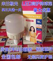 Milan Aurora LED bulb E27 screw mouth super bright energy-saving lamp factory farming factory workshop LED bulb