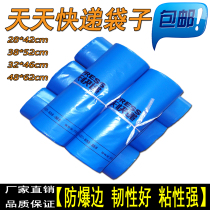 Daily express bag Daily express special packaging bag Waterproof packing bag Large medium small thick wholesale