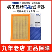 GAC GM6 Trumpchi GS4 Air filter GA4 GAS3 Vision New GS5 1 5T MAHLE air filter cleaner