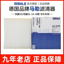 Suitable for 14-18 models Geely Emperor GS Emperor GL Mahle maintenance special accessories Air conditioning filter cleaner