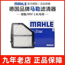 Fit Honda XRV Binzhi air filter 1 8 air filter grid cleaner MAHLE original car maintenance special accessories