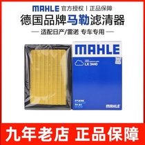 New Qi Da New Xuan Yi New Bluebird R30 Ma Chi air filter MAHLE air filter grid cleaner Old Qijun Kerei Ao