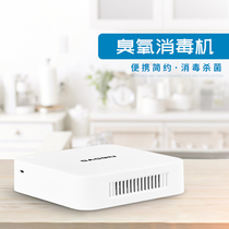 GQ-2 ozone disinfection machine pet deodorant new home car in addition to formaldehyde and mite air purification wardrobe underwear