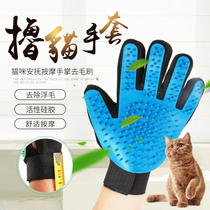 Tug cat gloves cat supplies cat comb hair removal brush to float brush Cat bristles cat gloves